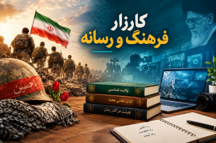 کارزار فرهنگ و رسانه