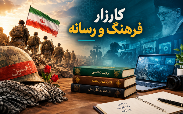 کارزار فرهنگ و رسانه